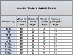 Брюки 4184 - Kivviwear фото 3