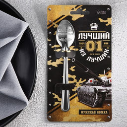 Цена за 3 шт. Ложка чайная с гравировкой Лучший из лучших, h=14 см