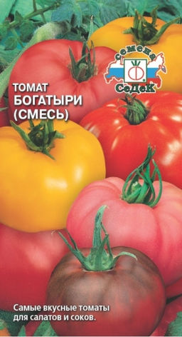 Богатыри (смесь крупн. сортов) томат 0,2гр (с)