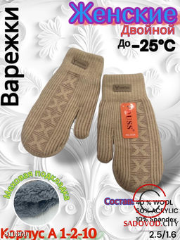 Женские варежки из шерсти подкладкой - Bruno фото 7