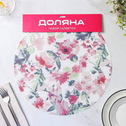 Набор салфеток сервировочных Доляна Акварель. Круг, 4 шт, d=38 см  фото 5