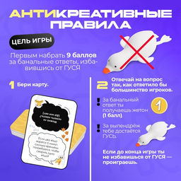 Настольная игра «Стадное чувство», от 4 игроков, 8+