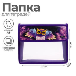 Папка для тетрадей, А5, пластиковая, 23×19×5 см
