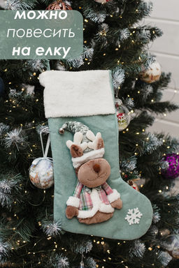 Новогодний носок для подарков зеленый