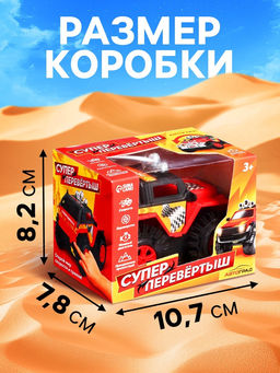 Джип-перевёртыш «Внедорожник», работает от батареек, цвет красный