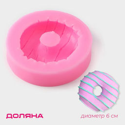 Молд Доляна Пончик с глазурью, силикон, d=6 см, цвет розовый