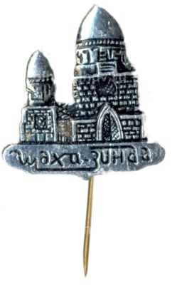 Значок Шахи Зинда