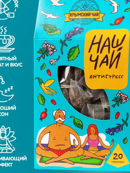 Антистресс чай в пирамидках - Травы горного крыма фото 9