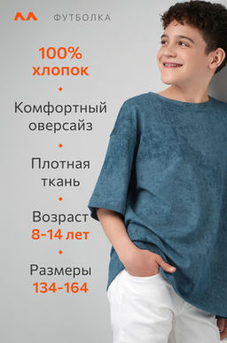 Детская футболка оверсайз Happyfox