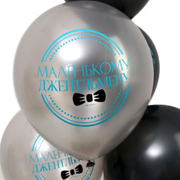 Воздушные шары латексные 12" «Маленький джентльмен», 25 шт.