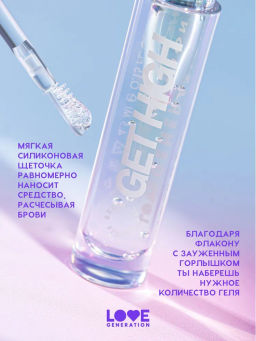Love Generation Гель для бровей фиксирующий Get High