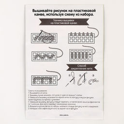 Вышивка крестиком для детей на пластиковой канве Воздушные котята, набор для творчества