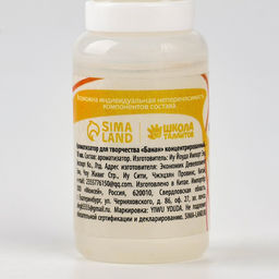 Ароматизатор для творчества «Банан», концентрированный, 10 мл