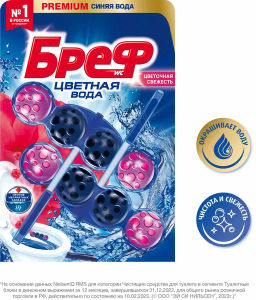 БРЕФ чист.блок д/унитаза 2х50гр ЦВЕТНАЯ ВОДА Цвет свежести