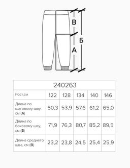 Тёмно-синие школьные брюки для мальчика 240263 - Bell bimbo фото 10