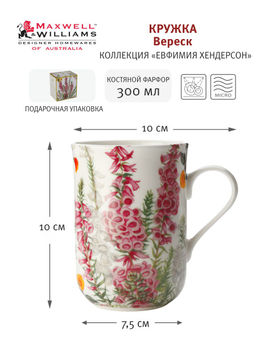 Кружка Вереск, 0,3 л - Maxwell & Williams фото 3