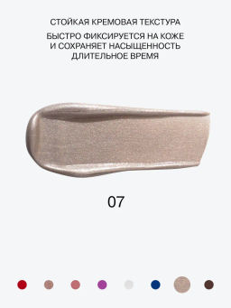 Influence Beauty Универсальный пигмент для макияжа Technicolor тон 07  фото 3