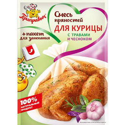 СМЕСЬ ПРЯНОСТЕЙ ДЛЯ КУРИЦЫ С ТРАВАМИ И ЧЕСНОКОМ 30 г - Приправыч фото 2