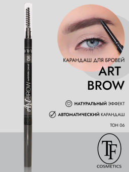 TF Карандаш д/бровей механический с щеточкой ART BROW тон06 графитовый CU18