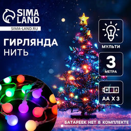 Гирлянда Нить 3 м с насадками Шарики, IP20, прозрачная нить, 20 LED, батарейки AAх3 (нет в комплекте), свечение мульти - Luazon lighting фото 2