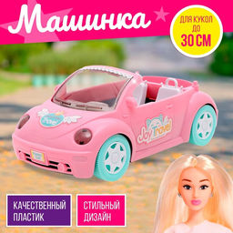 Машинка для кукол Веселое путешествие