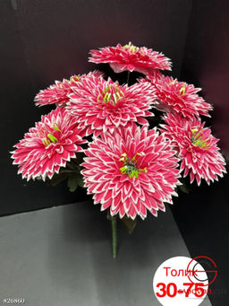 Искусственные цветы, 60 см.