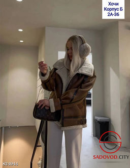 Дубленка авиатор утепленная