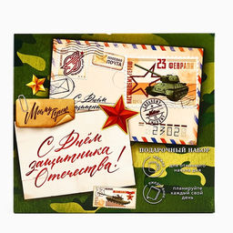 Подарочный набор 23 февраля, ежедневник А5, 80 листов в твердой обложке и кружка - Artfox фото 8