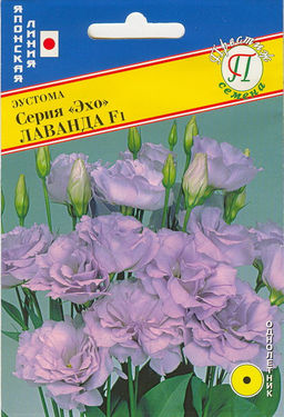 Эустома Эхо Лаванда F1 10шт. (Япония) (Престиж)
