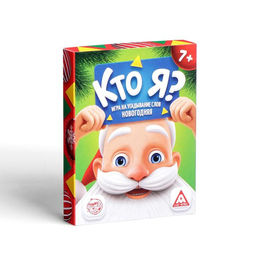 Новогодняя настольная игра Новый год:Кто Я?, со словами, 7+