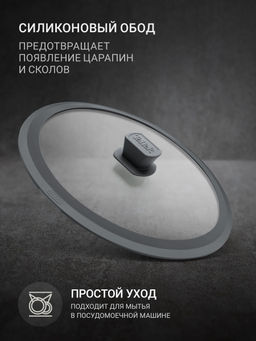 Крышка TalleR TR-38019, 26-28 см