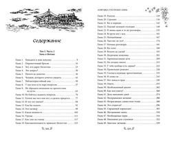 Ловушка госпожи Линь (#2) - Эксмо фото 25