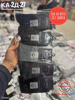 Мужские хлопковые носки, 10 пар