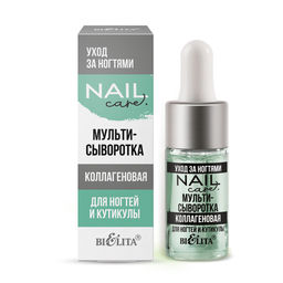 Белита Nail Care. Уход за ногтями Мульти-сыворотка коллагеновая для ногтей и кутикулы 9мл