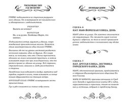 Фантастические твари и где они обитают. Оригинальный сценарий. Роулинг Дж.К. - Махаон фото 7