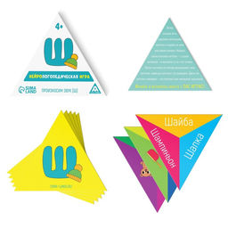 Нейрологопедический набор Звук Ш. 5 в 1, 4+ - Лас играс фото 2