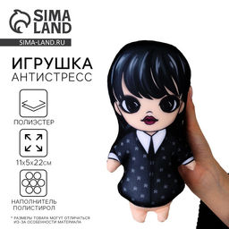 Игрушка антистресс Девочка