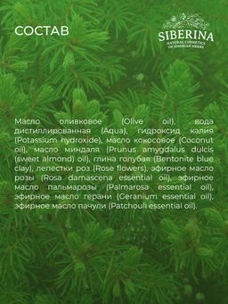 Мыло-бельди для бани и сауны Хвойное SIBERINA