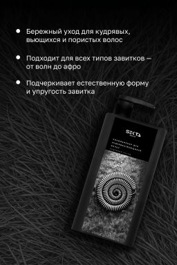 Кондиционер для кудрявых/вьющихся волос 1000 мл HAIR SEKTA  фото 2