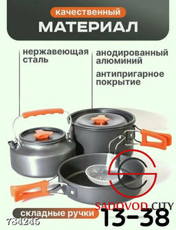 Набор походной посуды 12 в 1