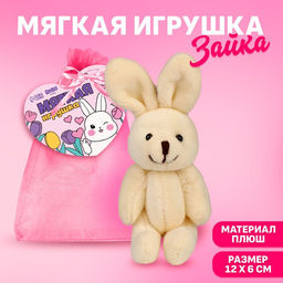 Мягкая игрушка в мешочке «Заяц», МИКС