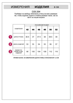 D29.264 Блузка женская светло-бежевый