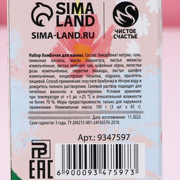 Бомбочки для ванны с добавками Чудесной весны!, 3?70 г, Чистое счастье  фото 5