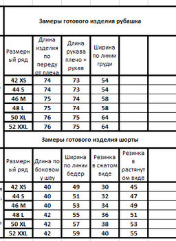 Костюм 31264089 - Kivviwear фото 2