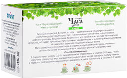 Чайный напиток целебная ЧАГА Алтая с МЯТОЙ Алфит 7807