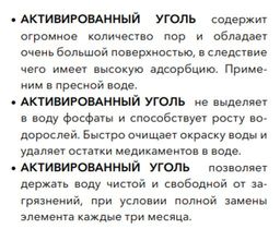 Уголь активированный, коробка 250 гр. Барбус (062)