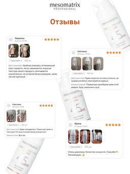 SUN PROTECTION SPF 45, крем солнцезащитный, заживляющий, успокаивающий, водостойкий - Mesomatrix фото 7