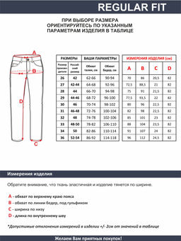 Джинсы F5 арт. 19782 Regular fit черные