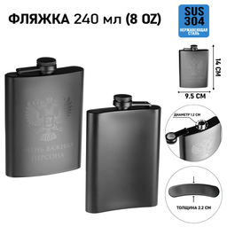 Фляжка Очень важная персона, нержавеющая сталь, 240 мл, 8 oz