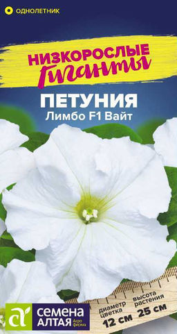 Петуния Лимбо Роуз морн F1/Сем Алт/цп 10 шт. Низкорослые гиганты НОВИНКА (2025 / 558036) - Семена алтая фото 2